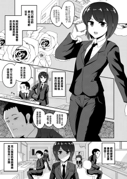 Page 3 of Seibai!! PoweHara Hentai Maso Kama Joushi