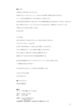 Page 33 of Celia Yoru no Gakuen de Dokidoki Sampo