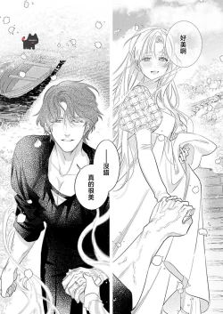 Page 15 of ai ga omoi kishi koushaku ha、tuihou reijou no subete wo ubai tukushitai。 | 爱得太深沉的骑士公爵，想要夺得流放千金的一切。 23