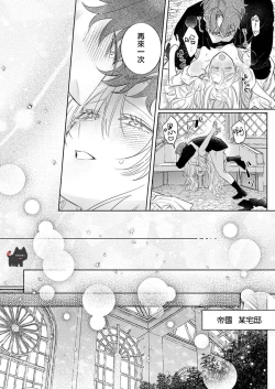 Page 25 of ai ga omoi kishi koushaku ha、tuihou reijou no subete wo ubai tukushitai。 | 爱得太深沉的骑士公爵，想要夺得流放千金的一切。 23