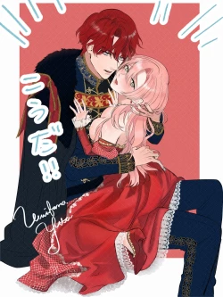 Page 35 of ai ga omoi kishi koushaku ha、tuihou reijou no subete wo ubai tukushitai。 | 爱得太深沉的骑士公爵，想要夺得流放千金的一切。 23