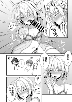 Page 7 of Seito Kaichou ga Josou Shite Fuuki Kaizen ni Torikumu Hanashi | 学生会会长女装来改善学校风纪的故事