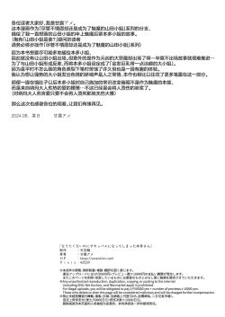 Page 26 of Naritakunai noni Succubus ni Natte Shimatta Honda-san | 尽管不情愿却还是成为了魅魔的本多小姐