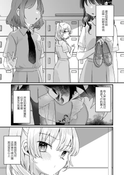 Page 4 of Naritakunai noni Succubus ni Natte Shimatta Honda-san | 尽管不情愿却还是成为了魅魔的本多小姐