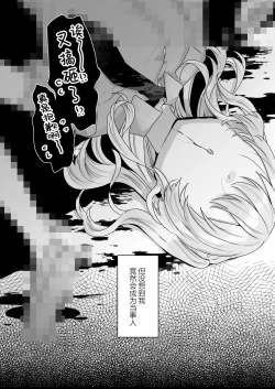 Page 5 of Naritakunai noni Succubus ni Natte Shimatta Honda-san | 尽管不情愿却还是成为了魅魔的本多小姐