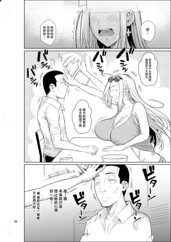 Page 28 of Ryuugakuseiryou no Oshigoto