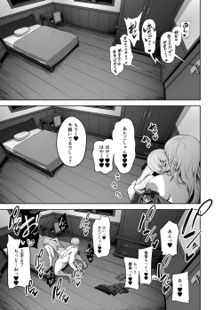 Page 25 of Atago-san no Seijijou
