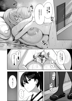 Page 34 of Atago-san no Seijijou