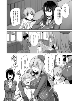 Page 4 of Atago-san no Seijijou
