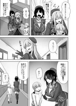 Page 5 of Atago-san no Seijijou