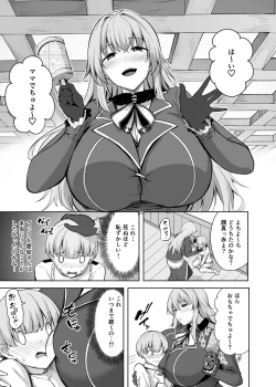 Page 9 of Atago-san no Seijijou