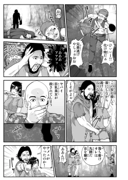 Page 3 of Isekai Salaryman Wataru