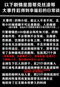 Page 2 of 茵蒂克丝的无尽凌辱后日谈：某系列少女们喜欢用何种方式做爱呢