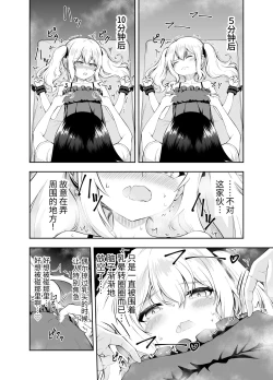 Page 8 of 挠乳头忍耐游戏