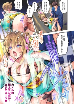 Page 46 of Ore no Shinyuu wa TSTaishitsu 4.5