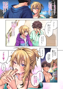 Page 54 of Ore no Shinyuu wa TSTaishitsu 4.5