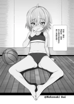 Page 18 of 為米米獻上悠閒的時刻!