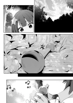 Page 4 of 為米米獻上悠閒的時刻!