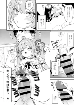 Page 4 of Ihou kon kafe ni go chuui♡