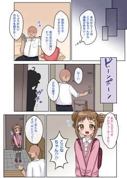 Page 27 of Heibondatta Hazu no Watashi ga do Hentai Aidoru ni Naru Made no Hanashi.