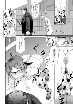 Page 16 of Tsukareta OL Tai Himo Danshi