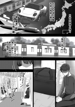 Page 4 of Ningen no Dōsa o Teishi Suru Sōchi” dō Toma”