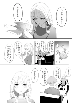 Page 10 of Kabushiki Kaisha Bent Over