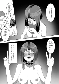 Page 19 of Kabushiki Kaisha Bent Over