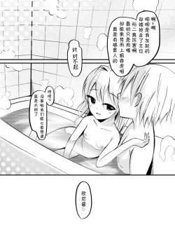 Page 19 of Imouto ni Lead sare nagara Ichaicha SEX丨被妹妹邀请贴贴爱爱