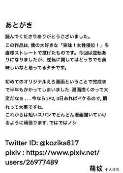 Page 20 of Imouto ni Lead sare nagara Ichaicha SEX丨被妹妹邀请贴贴爱爱