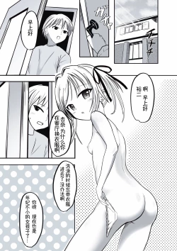 Page 2 of Imouto ni Lead sare nagara Ichaicha SEX丨被妹妹邀请贴贴爱爱
