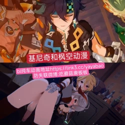 Page 21 of 【finch0023】キィニチ基尼奇 空