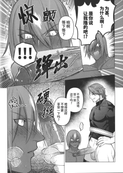 Page 14 of Saikai Waruyoi Taimu | 重逢酒醉时刻