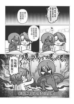 Page 25 of Saikai Waruyoi Taimu | 重逢酒醉时刻