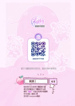 Page 27 of Saikai Waruyoi Taimu | 重逢酒醉时刻