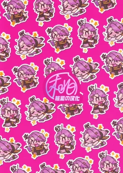 Page 28 of Saikai Waruyoi Taimu | 重逢酒醉时刻