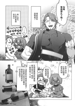 Page 5 of Saikai Waruyoi Taimu | 重逢酒醉时刻