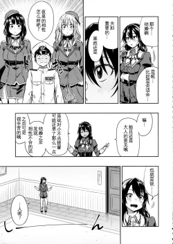 Page 14 of Shounen Teitoku to Kekkon Kakko Kari suru made...