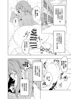 Page 10 of Bocchi-chan no Katsudou Nisshi. | 波奇醬的活動日誌。