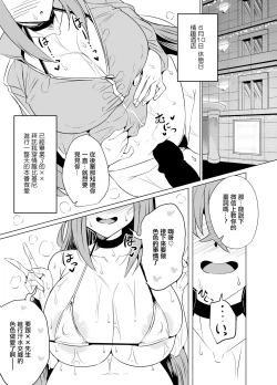Page 17 of Bocchi-chan no Katsudou Nisshi. | 波奇醬的活動日誌。