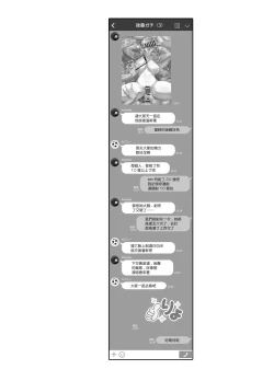 Page 23 of Bocchi-chan no Katsudou Nisshi. | 波奇醬的活動日誌。