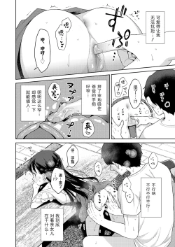 Page 12 of Kazoku sābisu Dei。 | 家庭亲子日。