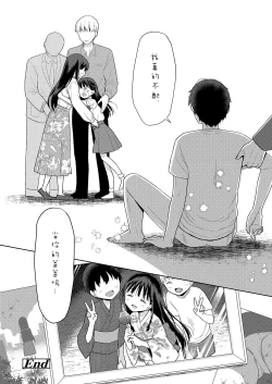 Page 32 of Kazoku sābisu Dei。 | 家庭亲子日。