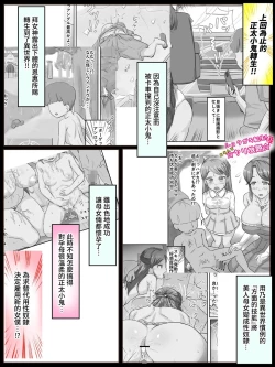 Page 14 of ショタガキ転生～スキルでヤリ放題‼