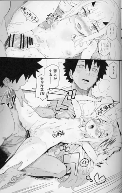 Page 18 of Meluko ​​is aggressive but terrible at mating