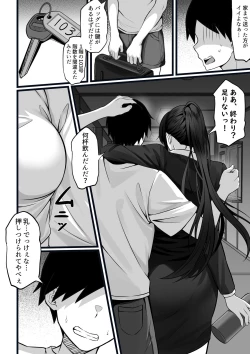 Page 6 of Ore no Joukyou Seiseikatsu 17 "Tonari No OL Hen"