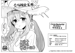 Page 2 of Atsuko ni Okuchi de Nuite morau Hon | 亚津子用嘴巴帮我口的本