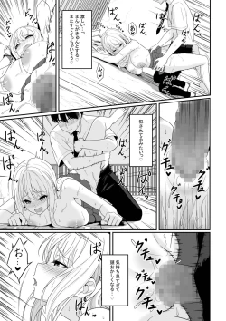 Page 11 of Bitch wa Shojo o Sutetai