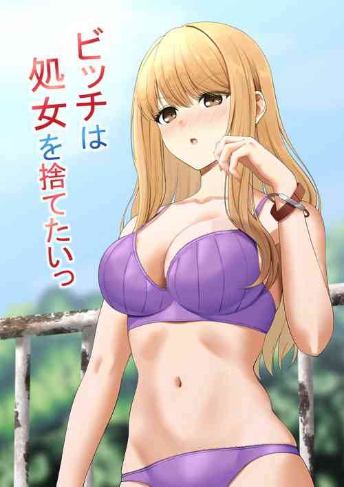 Download Bitch wa Shojo o Sutetai