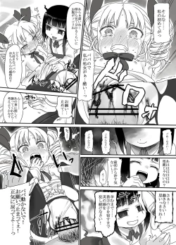 Page 8 of Kanako